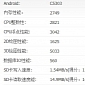 Sony Xperia HuaShan C5303 Emerges in AnTuTu Benchmark