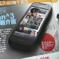 Symbian^3-Based Nokia C7-00 Emerges Again