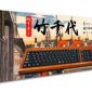 Takechiyo, the First Bamboo Keyboard