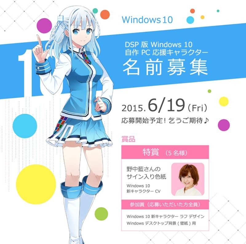This Is The Official Windows 10 Mascot Microsoft Will Use In Japan
