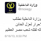 Twitter Account of Egypt’s Ministry of Interior Possibly Hacked