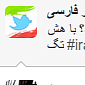 Twitter Has Been Translated into Arabic, Farsi, Hebrew and Urdu
