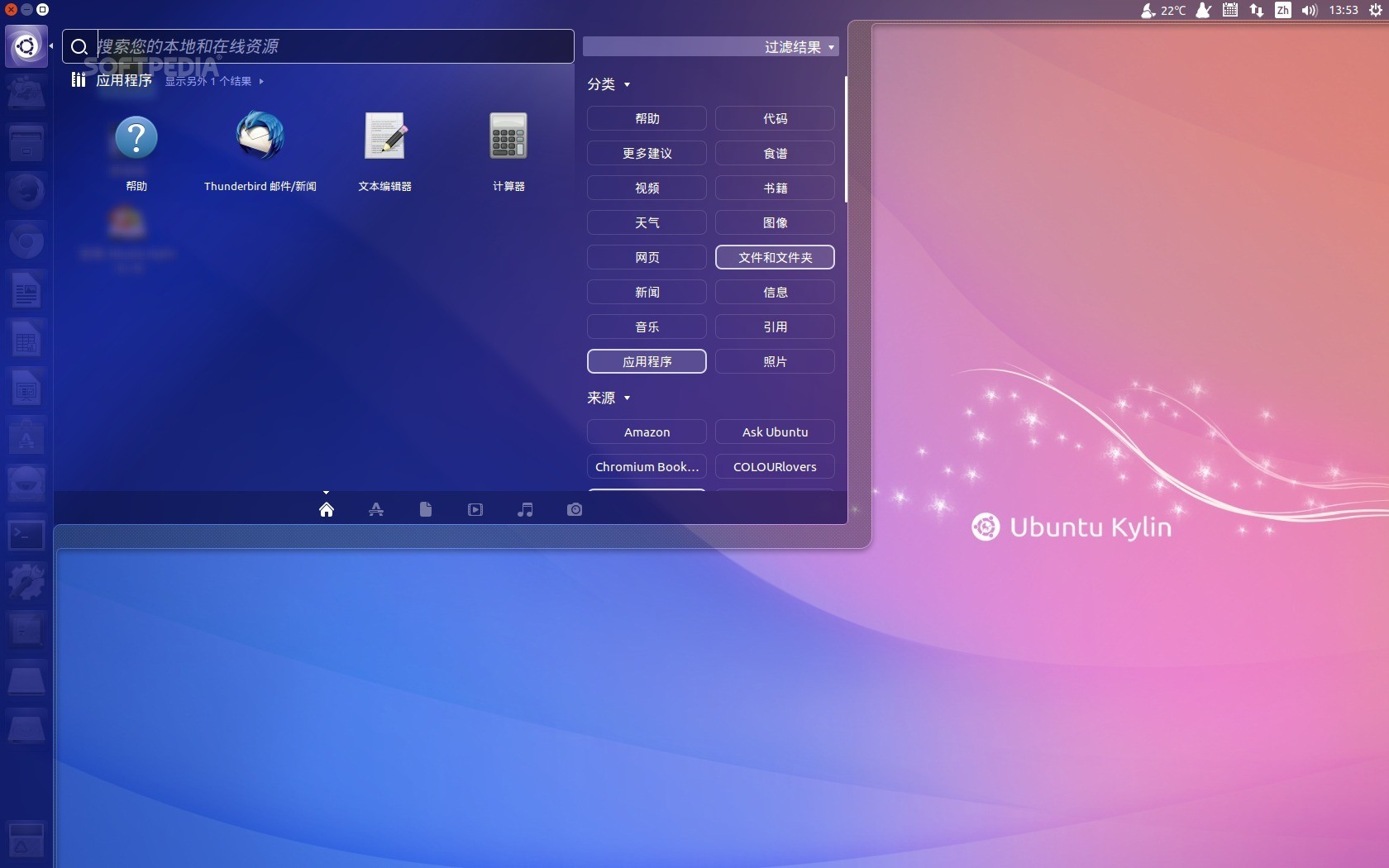 ubuntu download 14.04