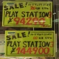 Used PS3s Get Sold for US$ 1,200