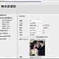 Various Vulnerabilities Found on Yahoo Taiwan’s Fashion Subdomain – Video