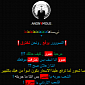 Website of Jordan’s Prime Ministry Hacked by Anonymous
