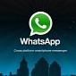 WhatsApp Voice Call Now Available for Select Users