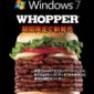 Windows 7 Whoppers, 10,000 Burgers Sold in Just a Week
