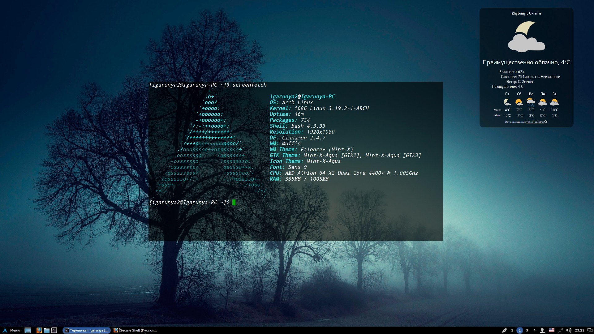 arch linux install ffmpeg