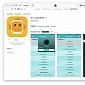 Chinese App Creates Another App Store Inside Apple's iOS App Store