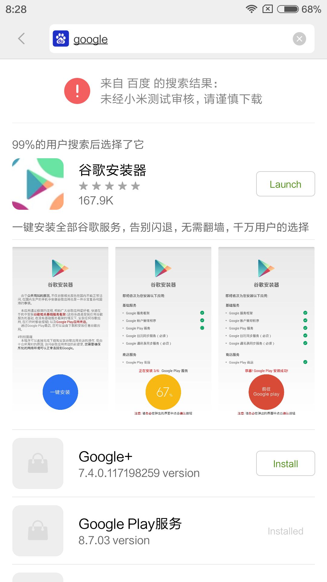 Xiaomi mi5 google play