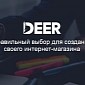 Is Deer.io a Cyber-Crime Haven?