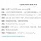 Samsung Galaxy Note 7 Specs Leak Again from China