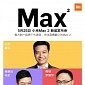 Xiaomi Could Unveil the 6.4-Inch Mi Max 2 with 5,000mAh Battery on May 25