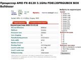AMD FX-8120 CPU in Ukraininan webstore