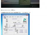 AMD Llano APU back pins and CPU-Z screenshot