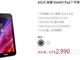 ASUS MeMo Pad 7 ME70CX is super affordable