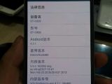 Allegedly leaked Samsung GT-I9502 (Galaxy S IV) photos