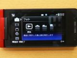 Sony Ericsson BRAVIA SO906i