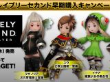 Bravely Second: End Layer free DLC
