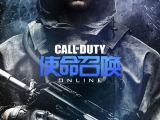 Call of Duty comes to China