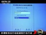 Chinese military cyber attack software