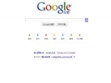 Google.cn, likely on its deathbed