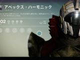 Destiny House of Wolves introduces new items