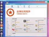 Ubuntu Kylin 15.04 with Ubuntu Software Center