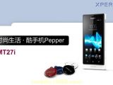 Sony Xperia Pepper (MT27i)