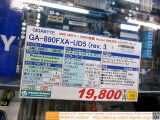 Gigabyte GA-890FXA-UD5 rev 3.1 AM3+ Bulldozer motherboard - Specs and price