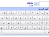 The Google search virtual keyboard
