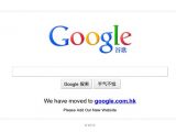 The translated version of the new Google.cn landing page