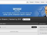 Silvan Shalom's YouTube account hacked