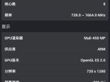 Huawei G750 specs sheet (screenshot)