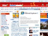 Internet Explorer 8 Release Candidate 1 (IE8 RC1) in Windows 7 Build 7025