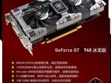Inno3D GeForce GT 740 iChill