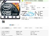 Intel Core i7-3930K available for pre-order