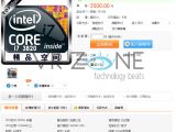 Intel Core i7-3820 available for pre-order