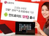 LG Tab Book 11 is a slider with Android
