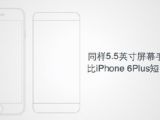 LeTV One Pro comparison against iPhone 6 Plus