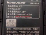 Lenovo P770's battery
