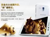 Lenovo Golden Warrior A8