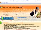 MSN Taiwan web messenger