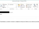 Chthonic is distributed through emails containing a malicious RTF document