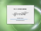 North Korea Linux 3.0 installation process