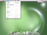 North Korea Linux 3.0 connects