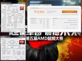 1.3GHz overclocked AMD Radeon HD 7970 graphics card in 3DMark 11
