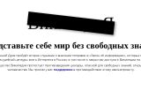 The Russian Wikipedia is issuing a blackout