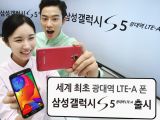 Samsung Galaxy S5 LTE-A launched only in Korea